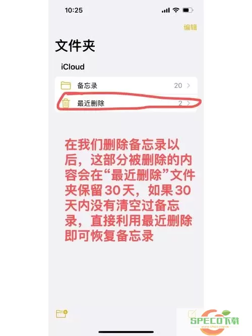 备忘录恢复之后之前的东西怎么找回来