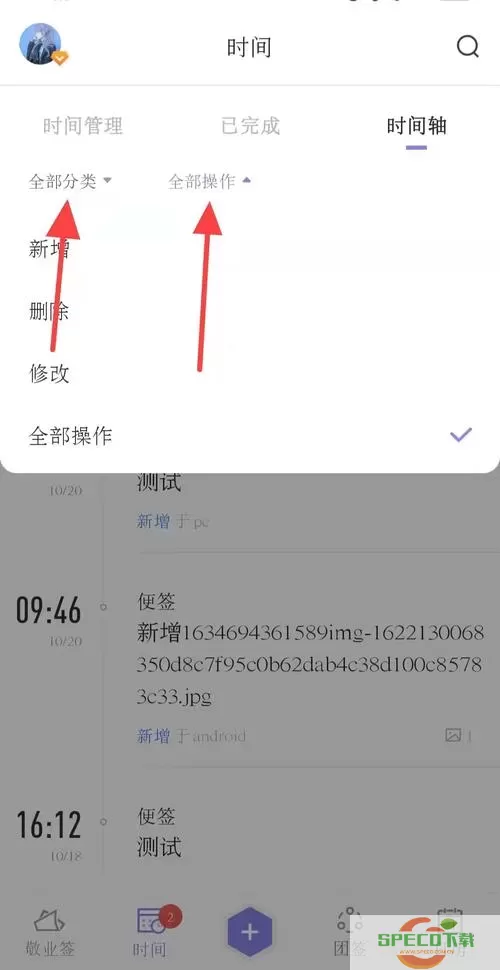 便签备忘录怎么恢复