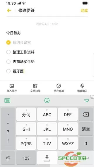 便签app怎么用