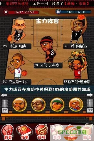 玩转NBA官网版下载