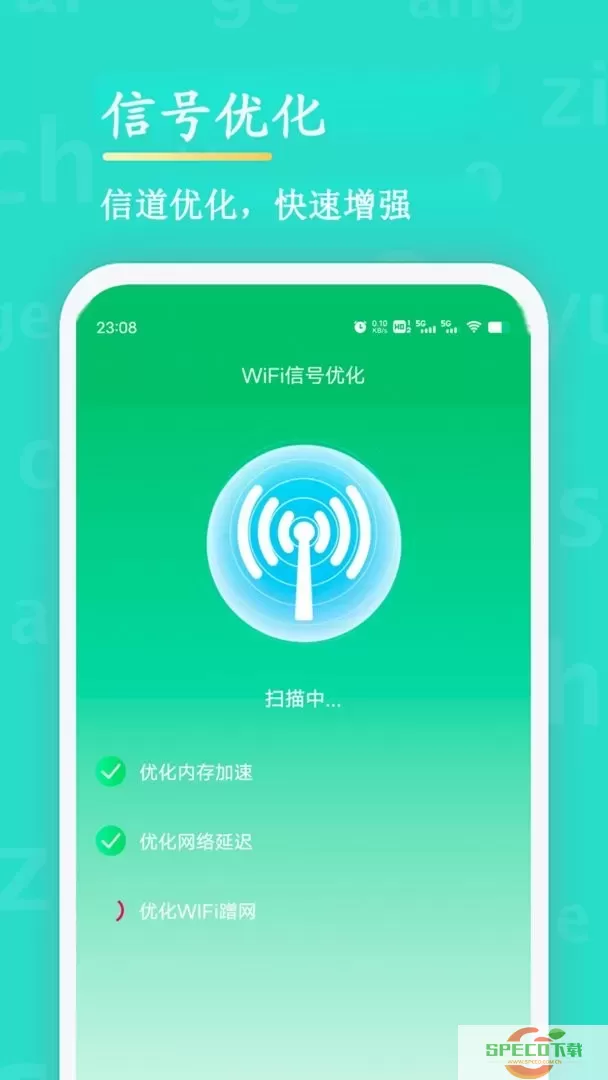 WiFi查看密码下载安装免费