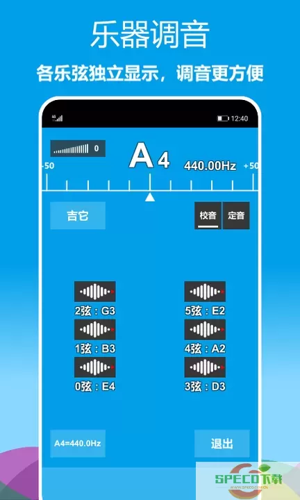 乐器调音器下载安装免费