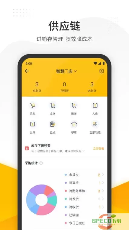 承包商管家app怎么样