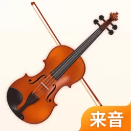 来音小提琴下载免费版