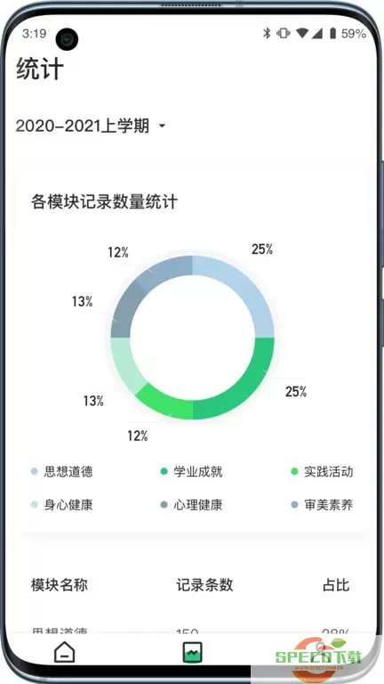 小学综评学生2024最新版