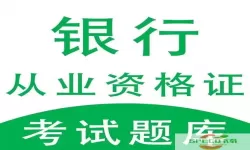 从业资格自助包名是什么