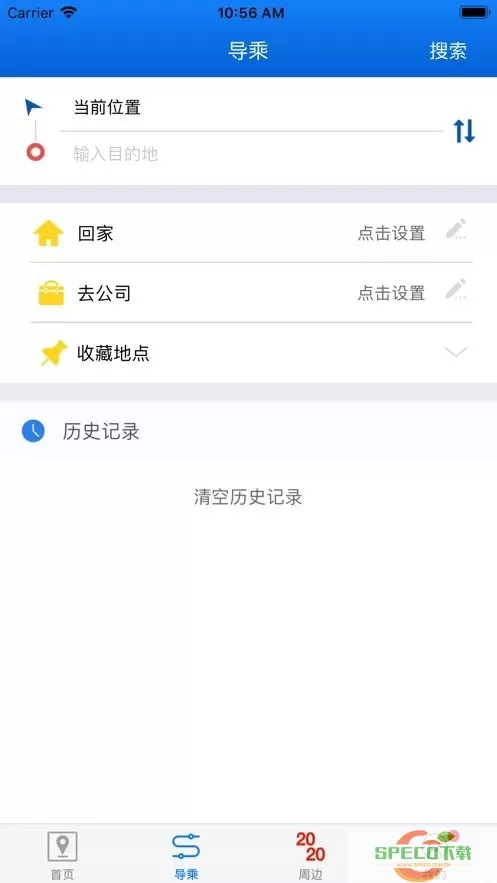 西海岸公交e行下载官方版