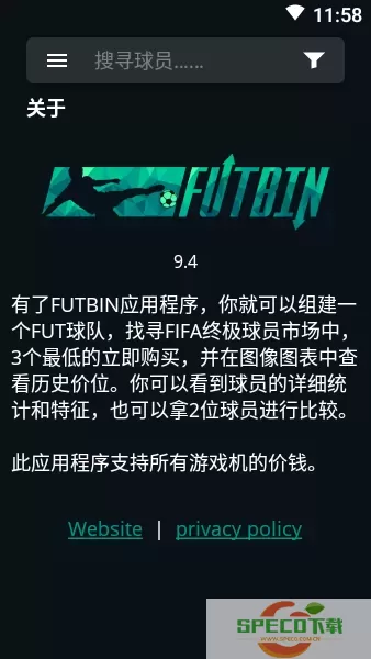 FUTBIN游戏最新版