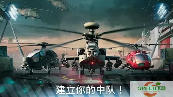 Modern War Choppers手游版下载