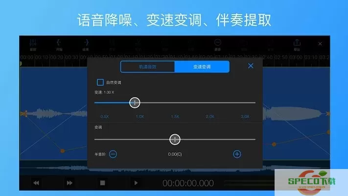 易剪多轨版下载官方版