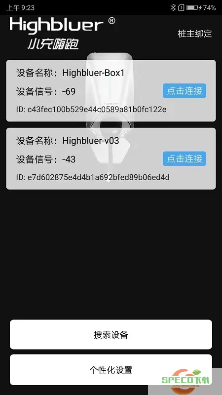 小充嗨跑app下载