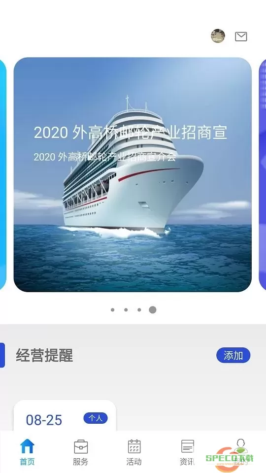 企业优管家下载app