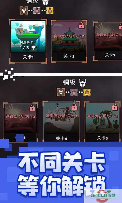 乱斗魔法师安卓手机版