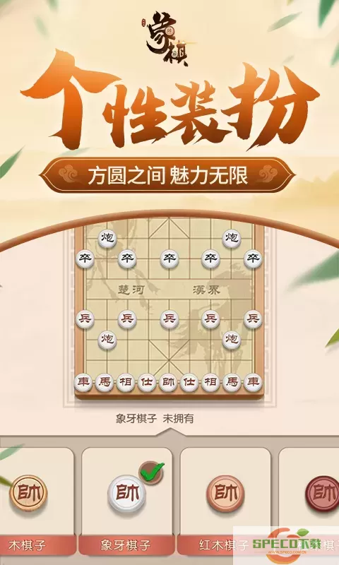 同城游象棋游戏官网版