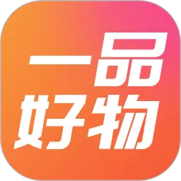 一品好物下载官方正版