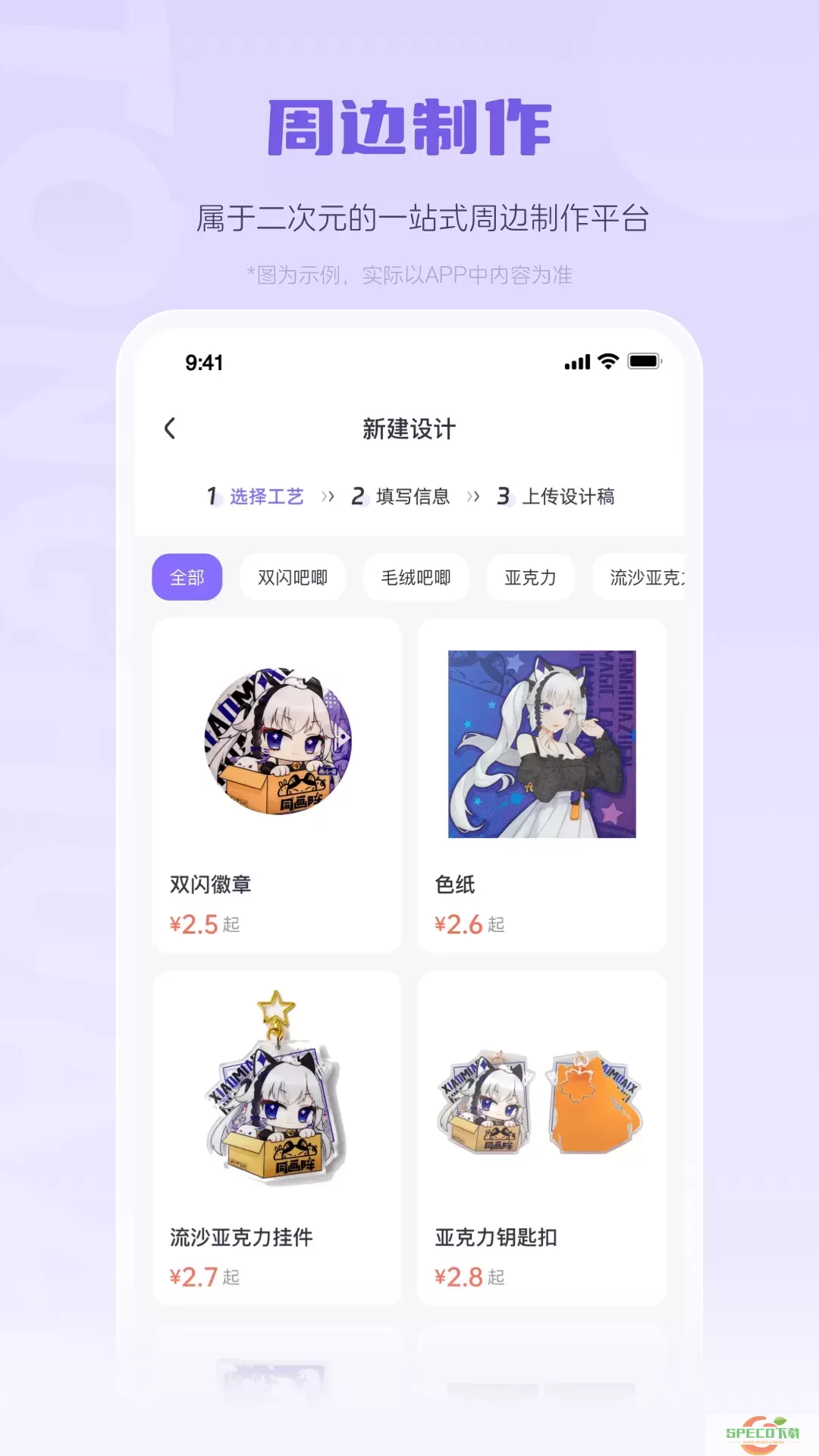 同画阵卖家版app下载