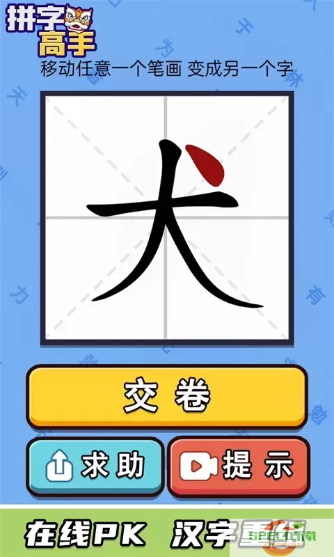 拼字高手游戏手机版