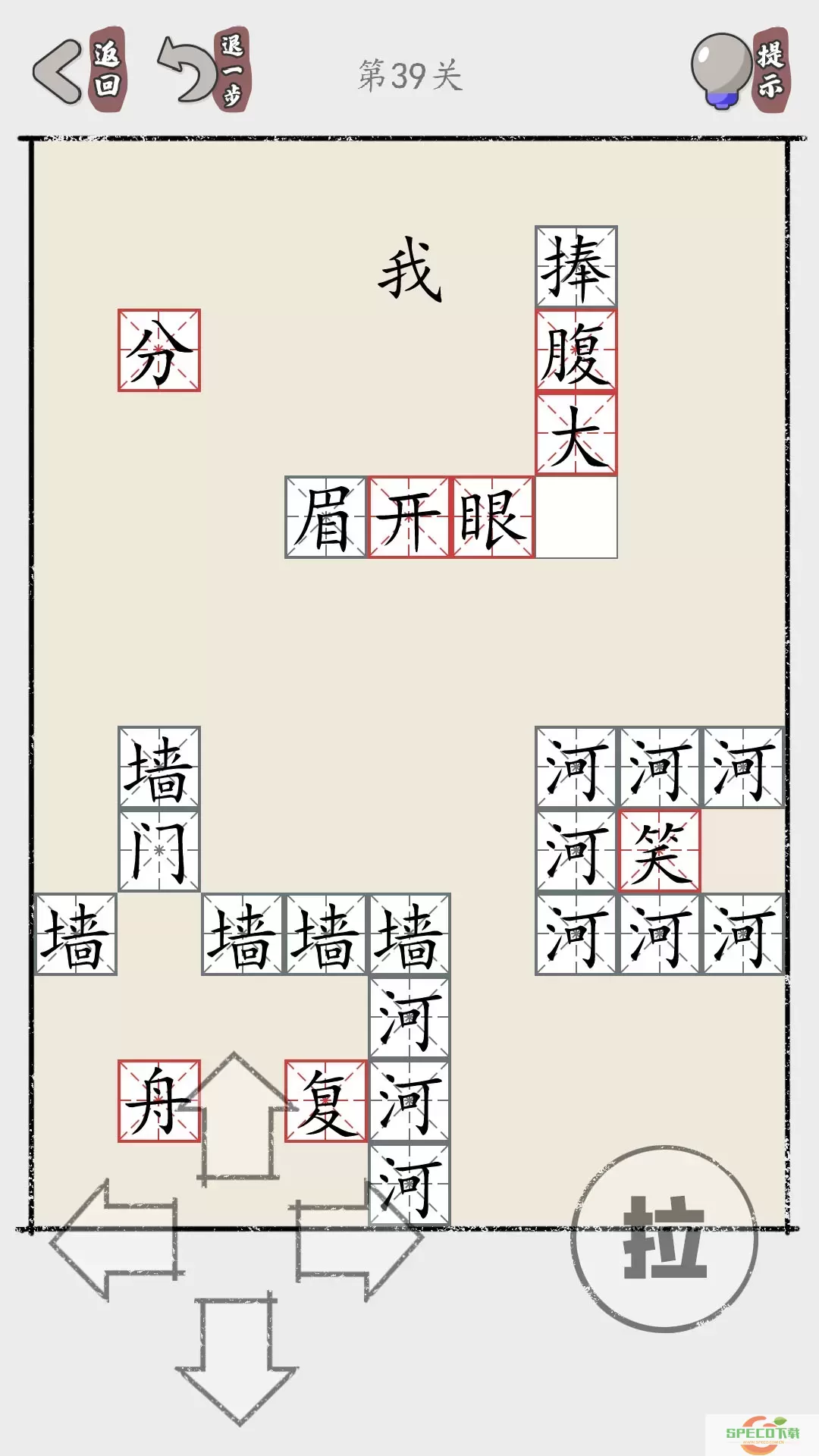 推个成语下载手机版