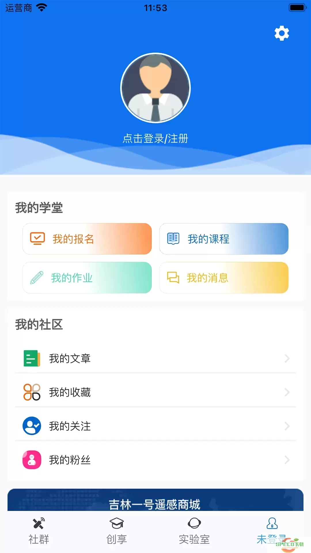 吉林一号网app最新版