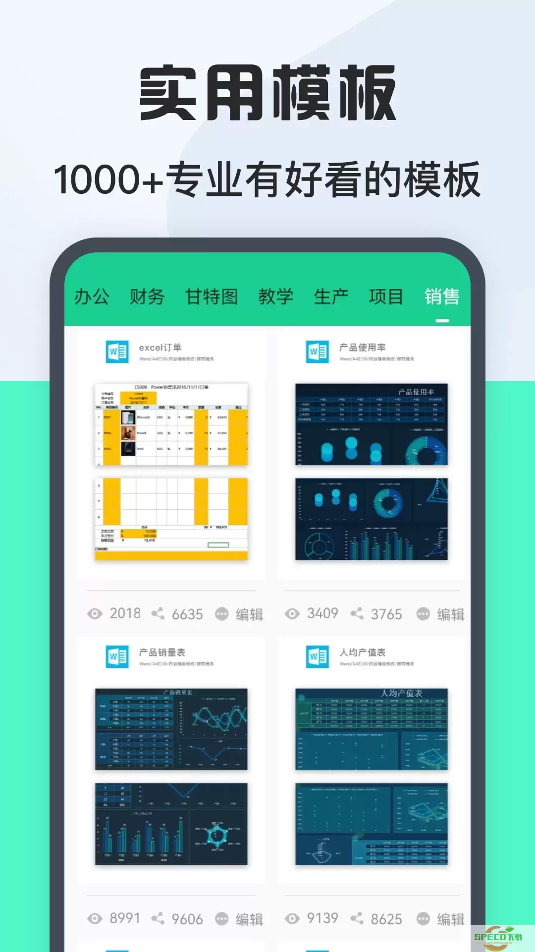 表格Excel在线制作下载app