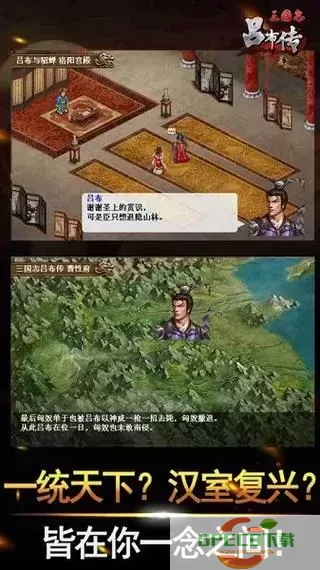 三国志吕布传无尽详细攻略大全图文