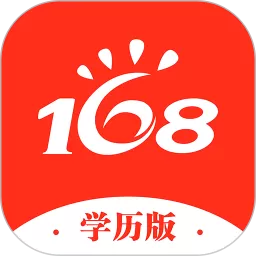 168网校官网版下载