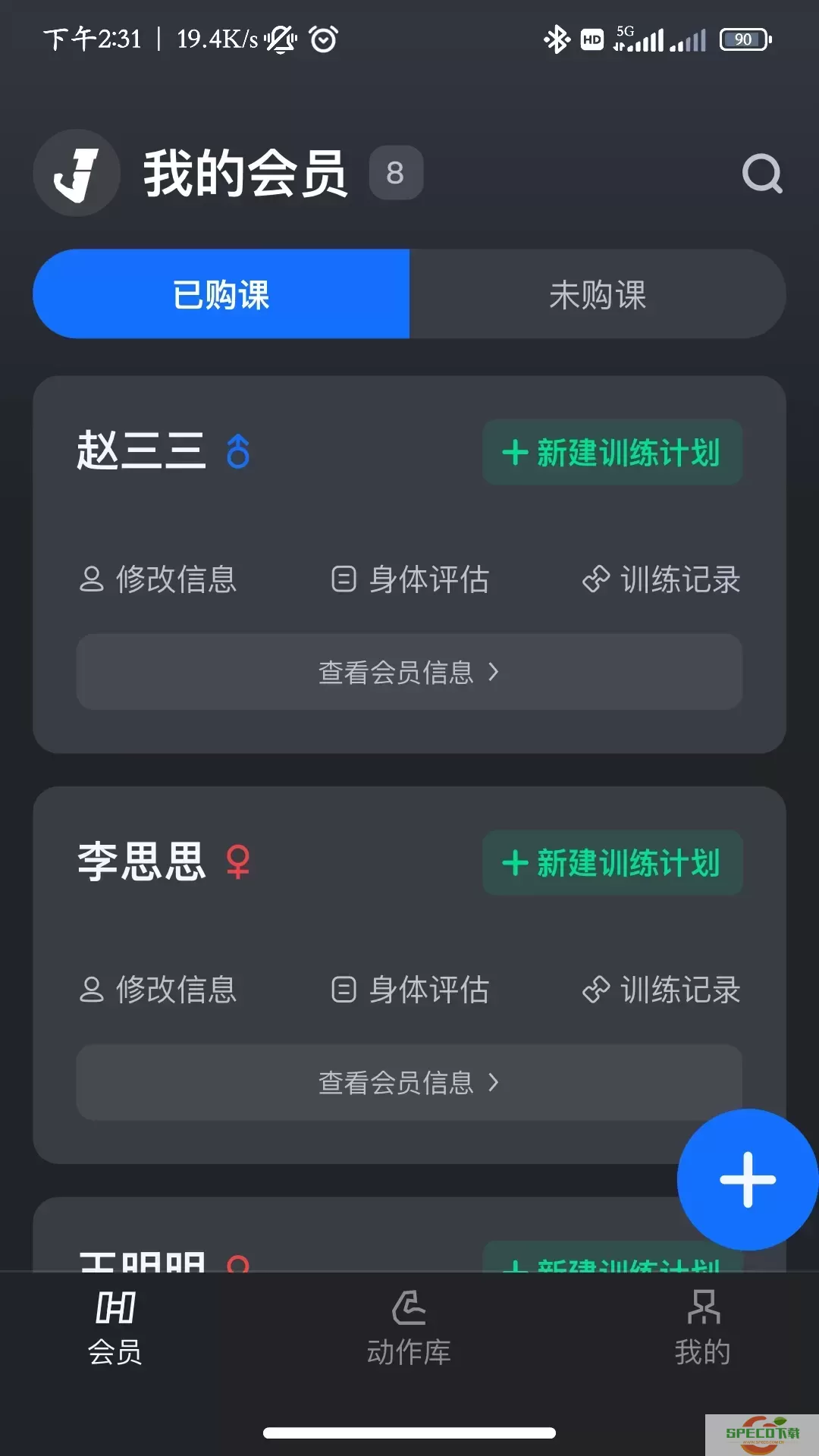 健变官网版旧版本