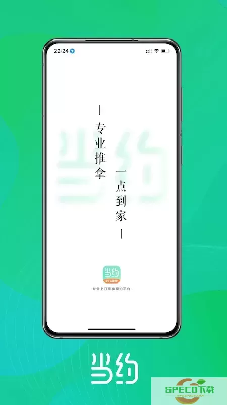 当约安卓版下载