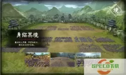 三国志大战新作