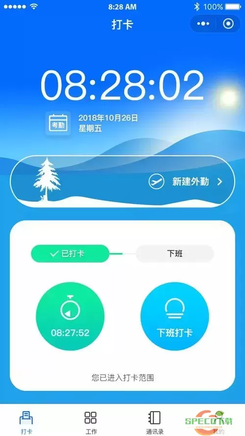 上班打卡app哪个好