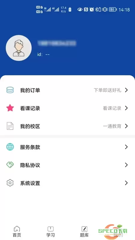 一通教育官网版下载