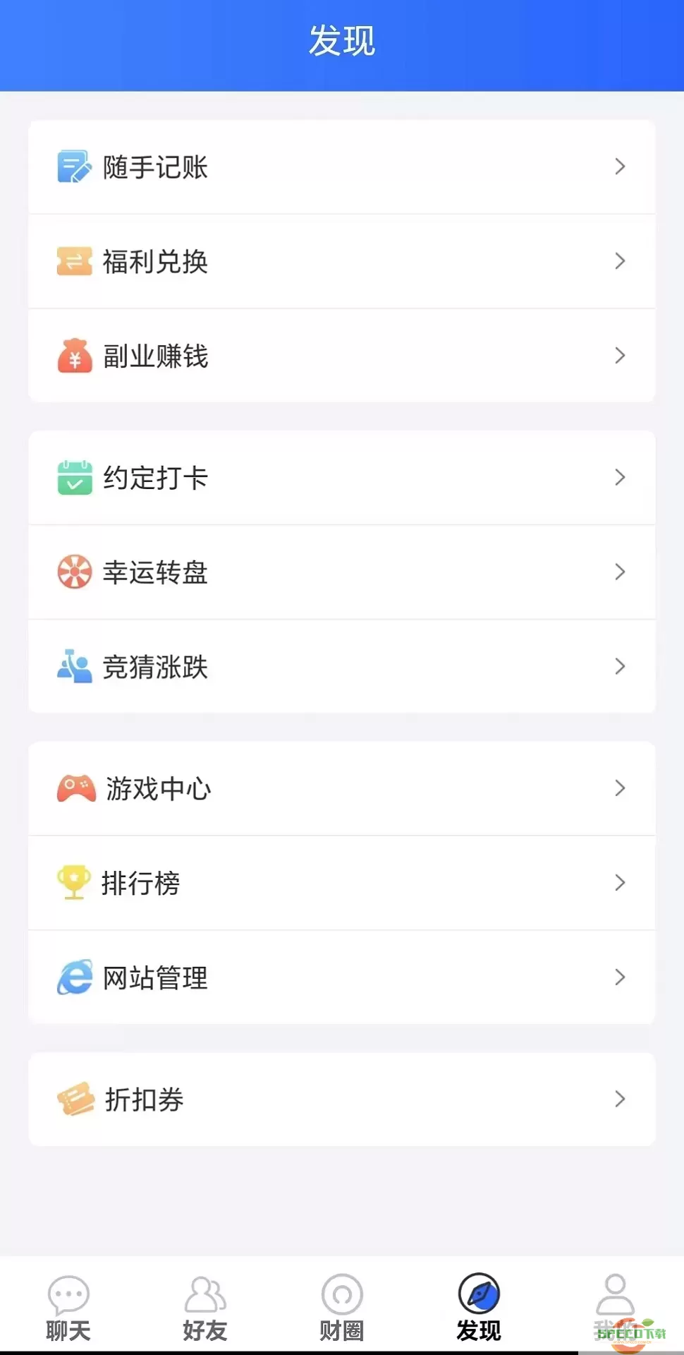 韭富官网版app