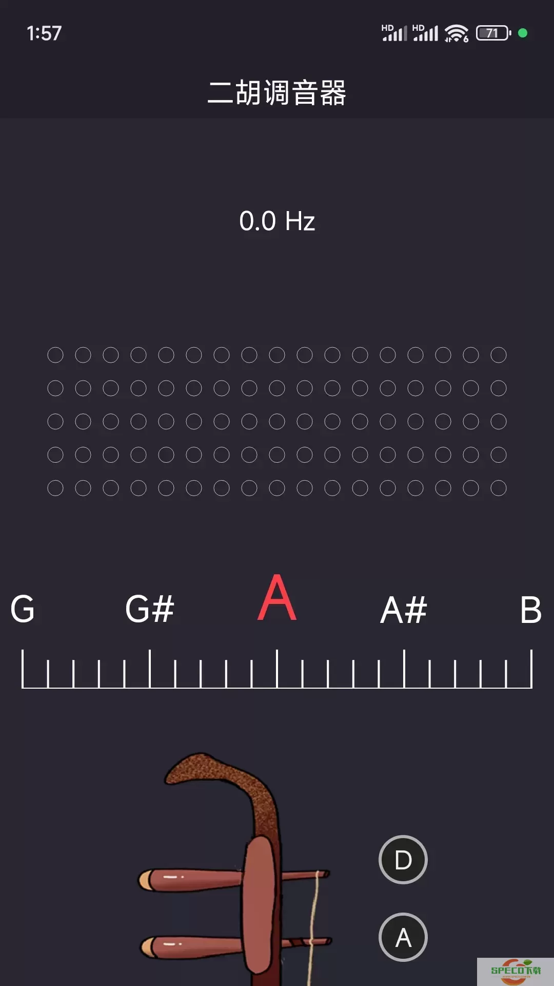 二胡调音手机版