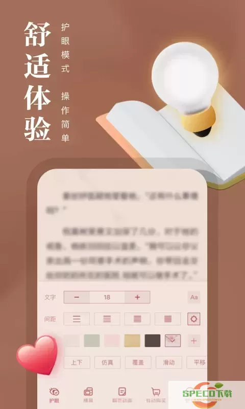 熊猫看书下载手机版