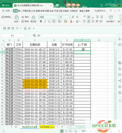 上班打卡怎么算时间