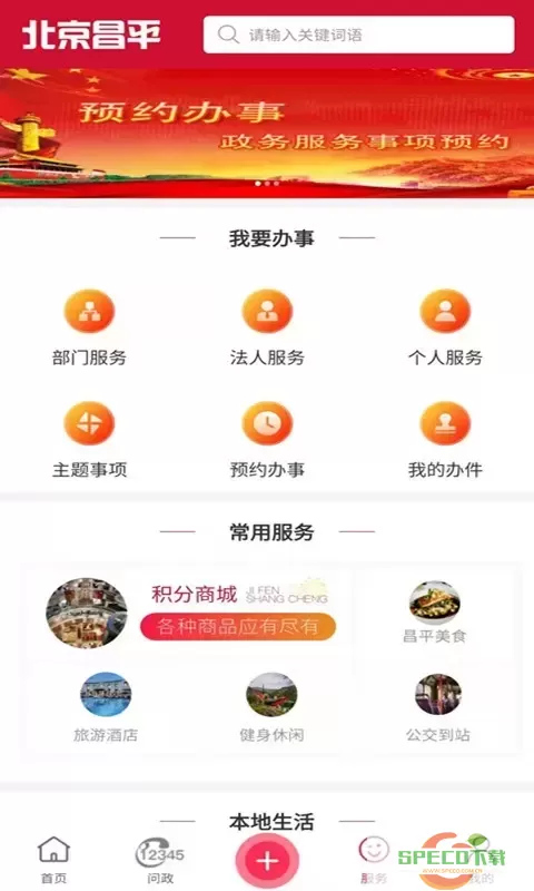 北京昌平最新版本下载