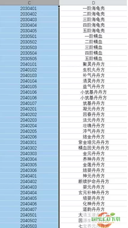 三界战歌折相思破解版