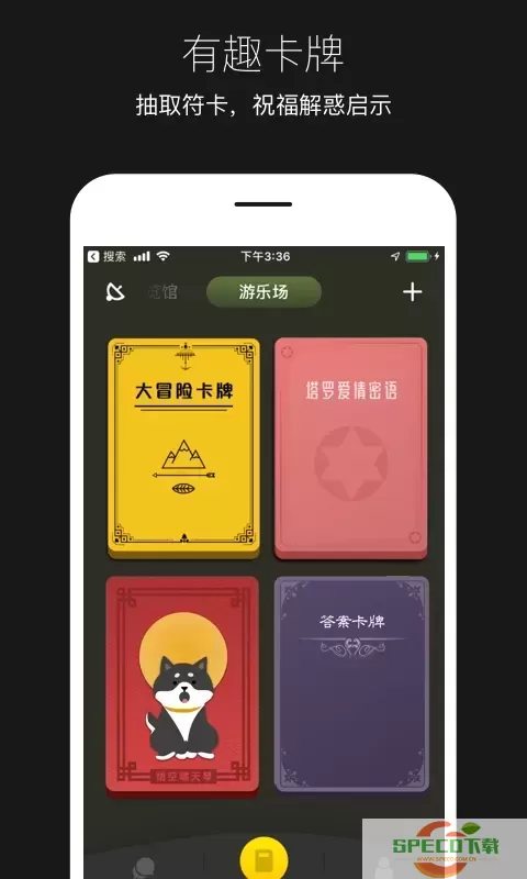 平行世界官网版app