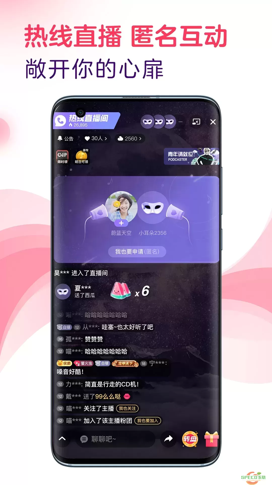 LOOK直播app最新版