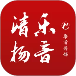 乐音清扬下载官方正版