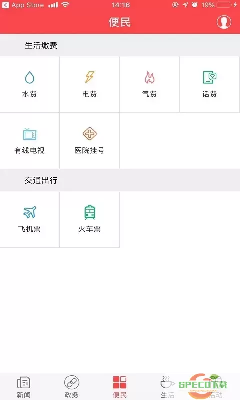 家在黔江下载app