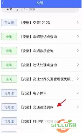 皖警便民服务e网通app打不开