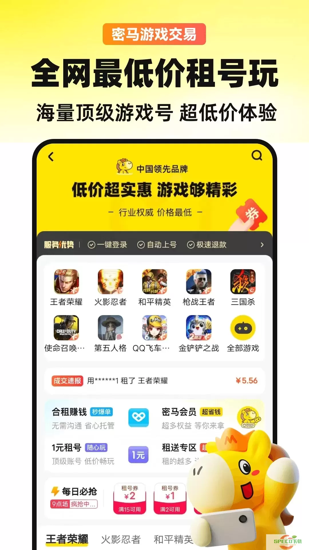 密马交易app安卓版