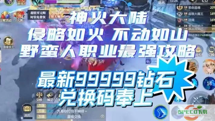 神火大陆无悔称号怎么获得