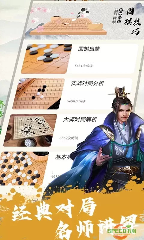 单机围棋下载安卓版