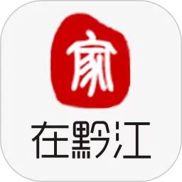 家在黔江下载app