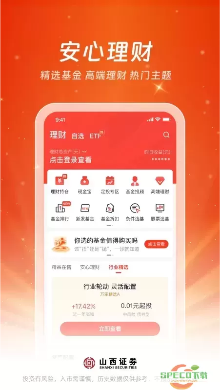 汇通启富最新版