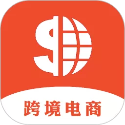 shopee跨境电商宝典官方免费下载