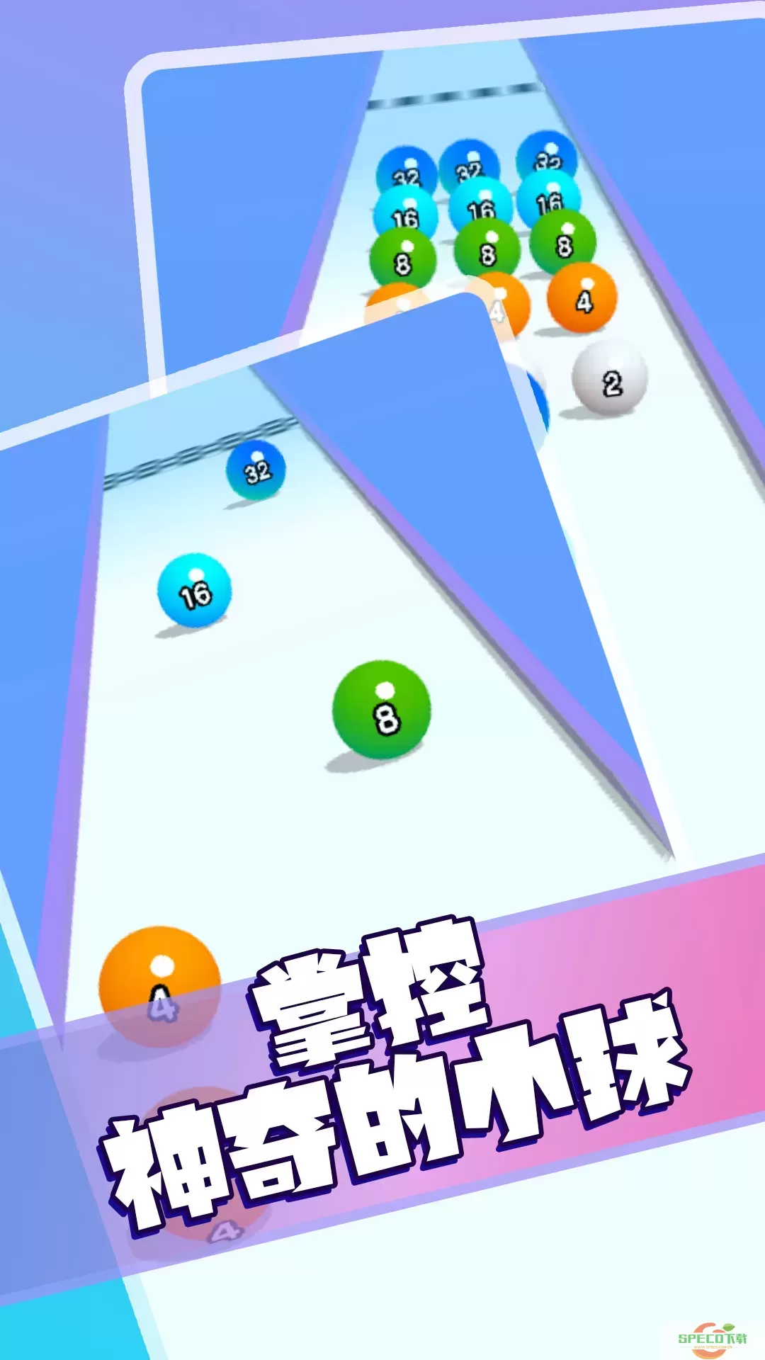 2048算个球下载最新版