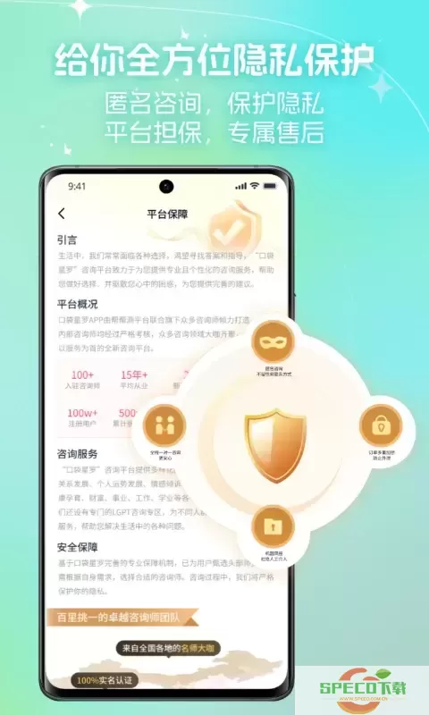 口袋星罗官网版旧版本